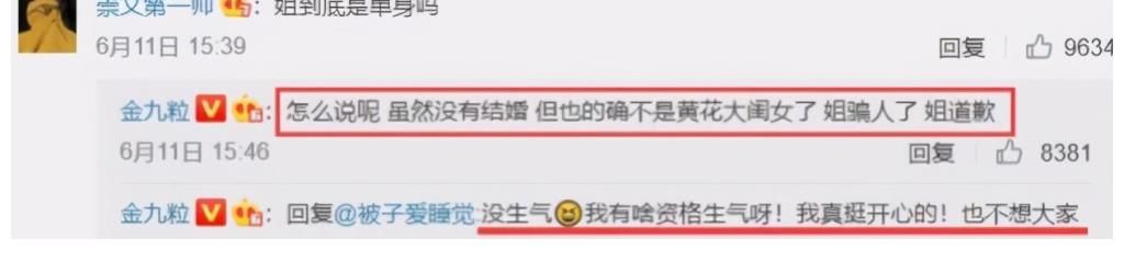 cp|CP的福利哪这么好吃?从李佳琦到蔡徐坤,金靖的套路已然翻车