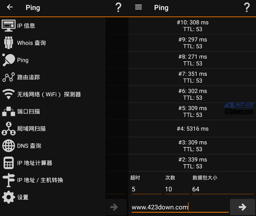 IPTools安卓版IP Tools中文版 v8.63去广告版