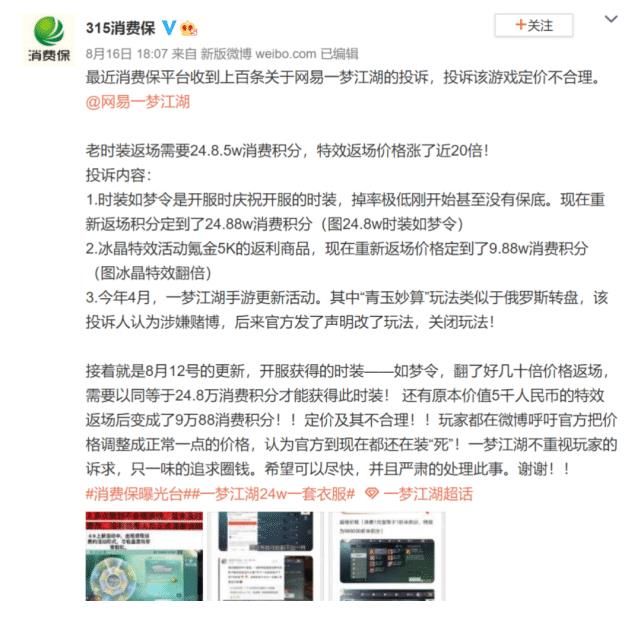 套房|玩家一套房换一件游戏服装？网易的数值策划就这么牛