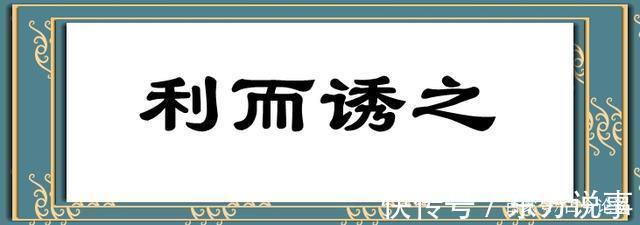 项羽|直逼人性弱点的十二种方式，这是孙子兵法的精髓