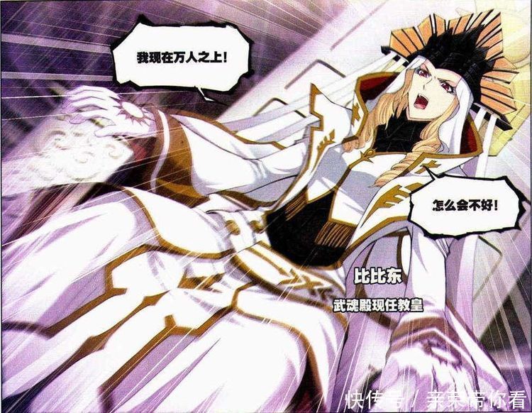 斗罗大陆:无可救药的5个角色,一个自命为天,第一个助纣为虐