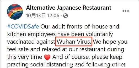 疫情|澳餐厅称“武汉病毒”惹众怒被打差评，店家竟称遭到“有组织攻击”