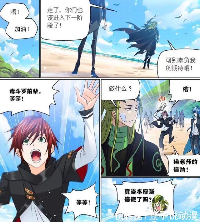 斗罗大陆|斗罗大陆:独孤博道出真相,带欧阳孙离岛,史莱克八怪第三考开始