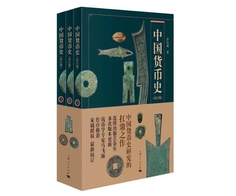 世界上最“长寿”的钱长啥样?这堂古代货币普及课来揭秘