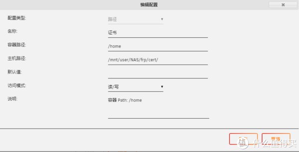 ecs|Unraid下使用Docker安装frpc和使用ssl实现外网安全访问