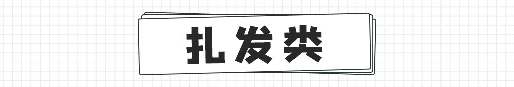 刘海|别再披头发了，这6款发型清爽又好打理