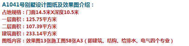 两层|欧式两层别墅，成本实惠，是值得盖的好房子。