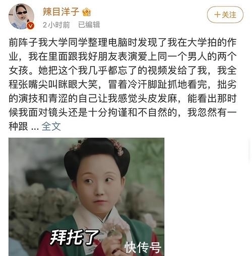 玉楼春|《玉楼春》完美收官，辣目洋子发长文告别吴月红，满满的都是不舍