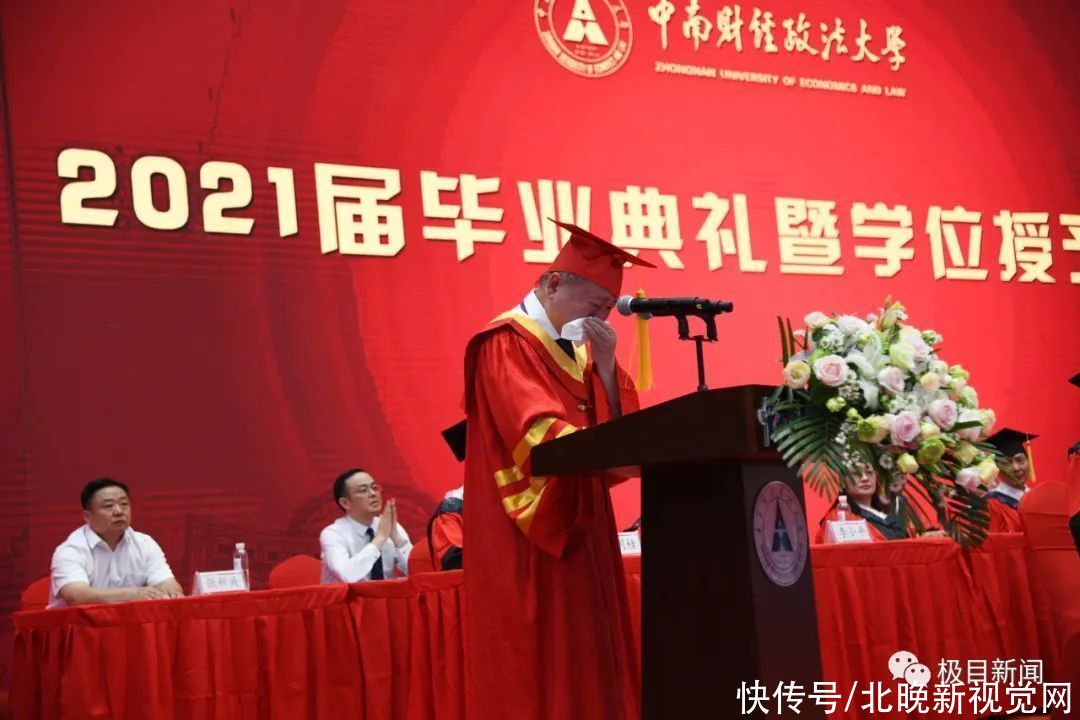 典礼|大学毕业典礼上，提到一个人，校长泣不成声