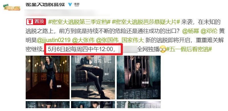 《密逃3》正式官宣！郭麒麟确定退出，但替补嘉宾好满意