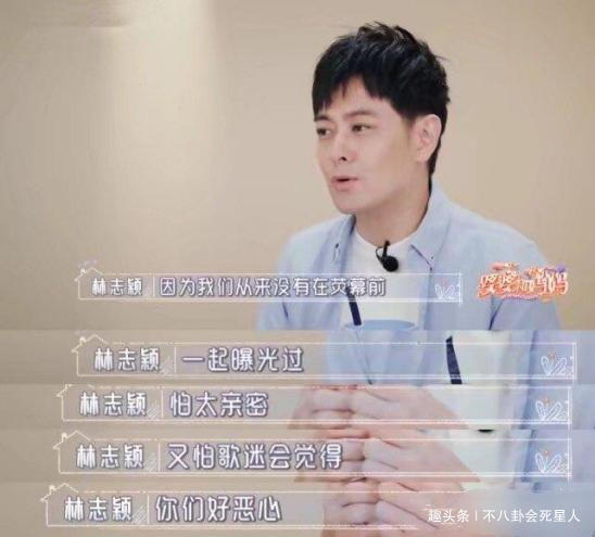 迷惑言論林志穎嫌棄老婆睡覺打呼,還不敢親密怕粉絲惡心