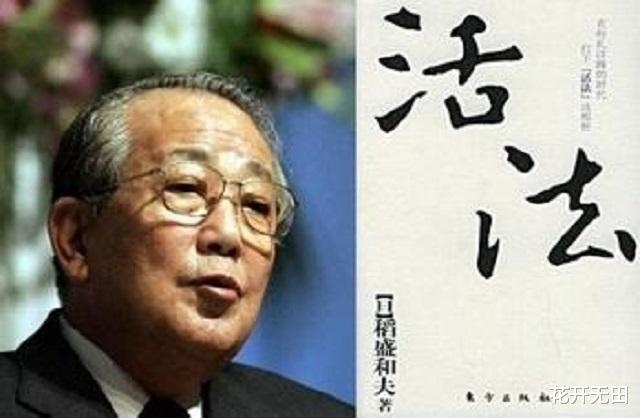 稻盛和夫的一生为何那么精彩三本书,在他人生中助力良多