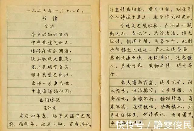 字帖！35年前首届钢笔书法一等奖获得者林似春的获奖作品，可做字帖