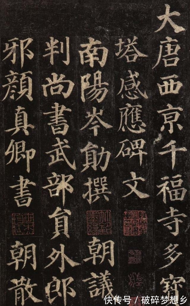 多宝塔碑@颜真卿《多宝塔碑》基本点画教程,依照这3点来进行学习就可以了