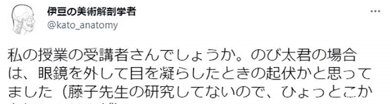 大雄33眼的秘密：解剖学教授提出见解其实这种描写很符合人体特征