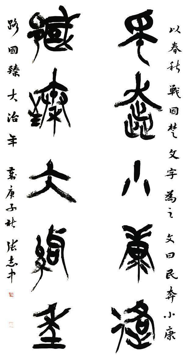  小康|文艺庆小康，书画展宏图