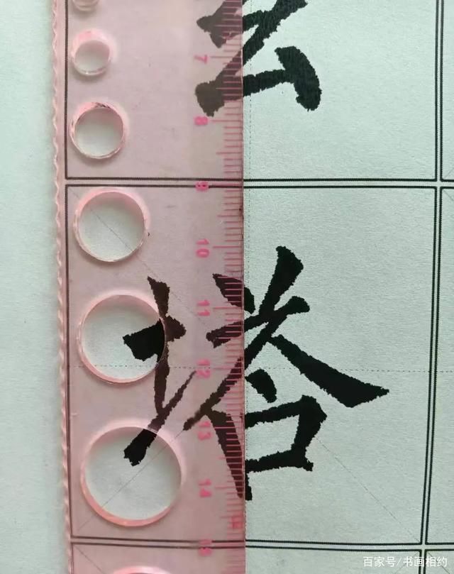 书友！日常练书法，你喜欢写多大的字?