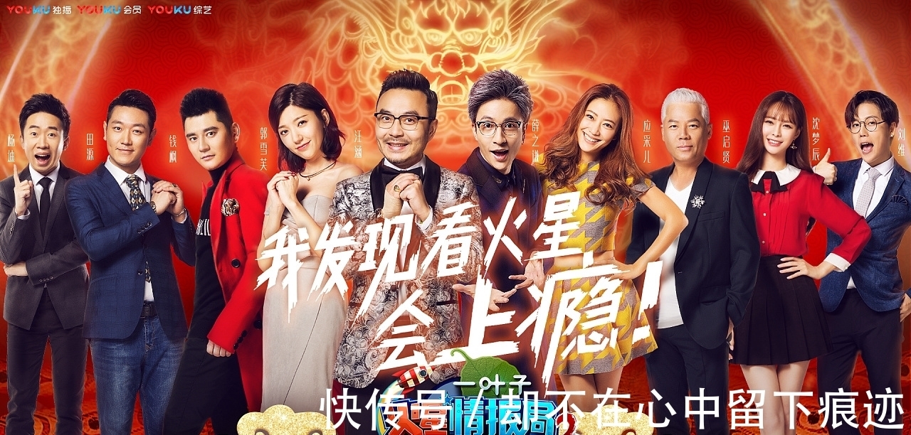 主持人|湖南卫视禁止主持人接私活?金星取代汪涵担任《火星情报局》局长