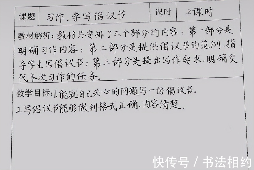 教案&太震撼了!老师的“手写体”教案堪称经典,成为同行交流传阅焦点