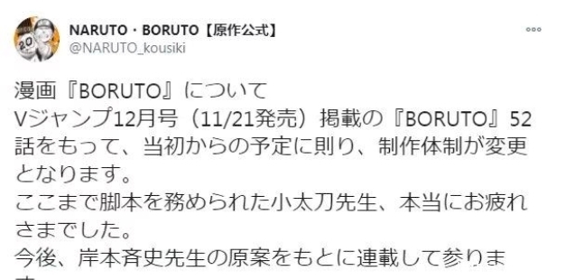 起死回生|岸本重新回归,看来博人传要起死回生,再续热血了