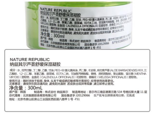 黑榜 2020网红护肤品黑榜被吹上天实际是“烂脸货”,第1个你就用过