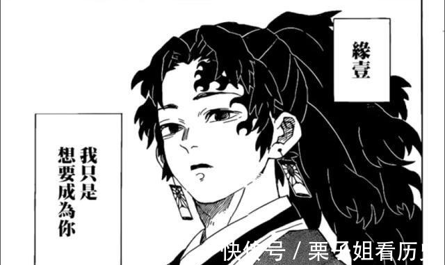 产屋|鬼灭之刃揭露鬼杀队千年不灭的真相!并不是无惨太蠢哦!