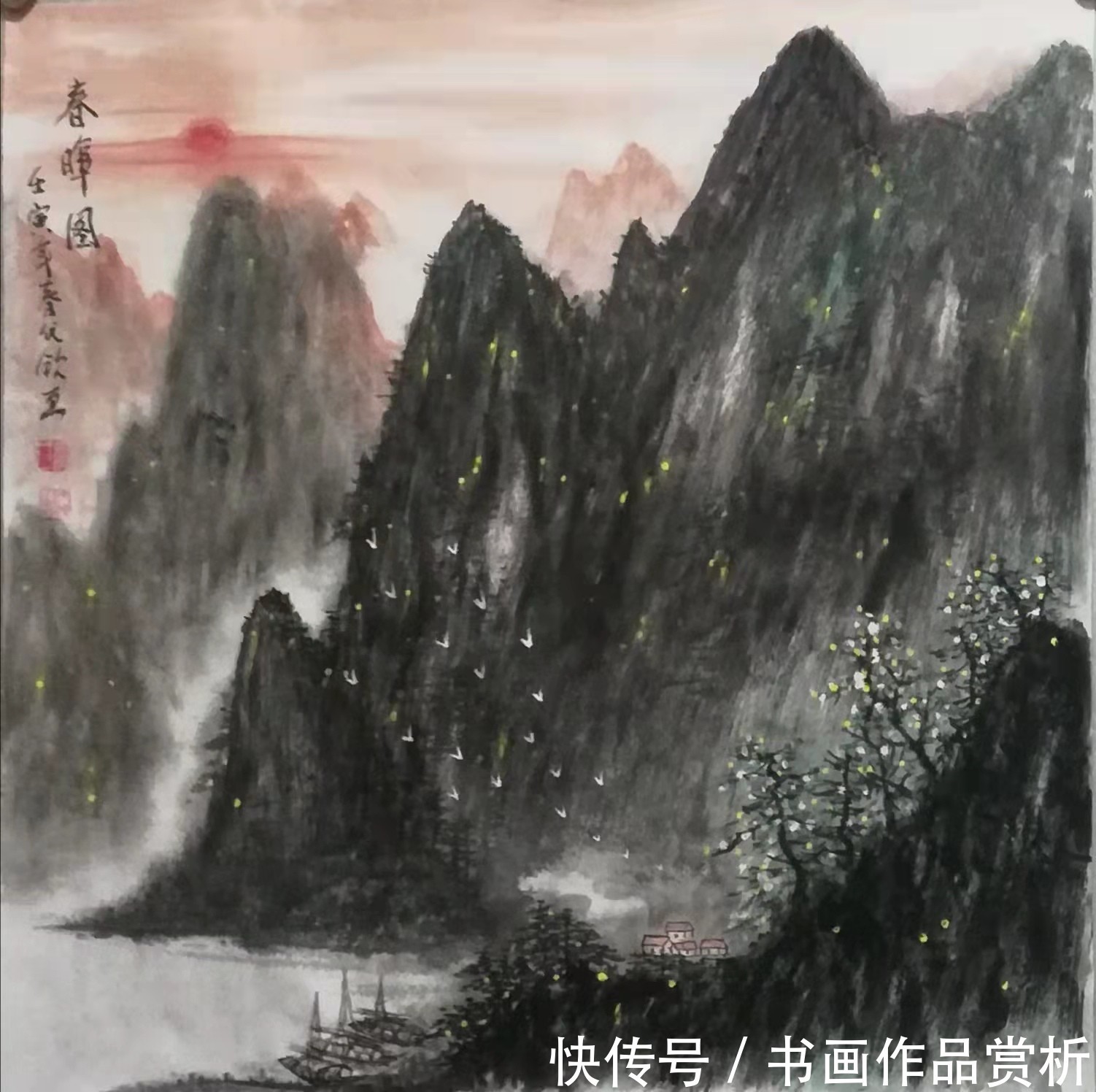 画家@艺展中国·助力冬奥——画家谢代钦作品展