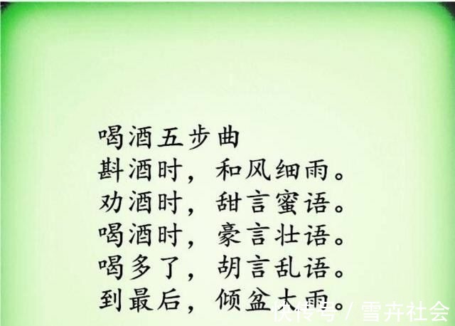 酸甜苦辣咸$喝酒的五个阶段,五种语言,五部曲幽默有看头,太有才了