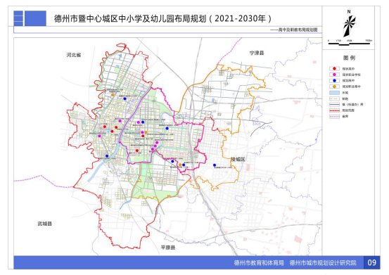 九年一贯制学校|到2030年，德州规划幼儿园2016所小学970所高中54所