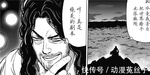 分身|一击男190话:黑色精子放开分裂极限,King战四龙剧情删除?