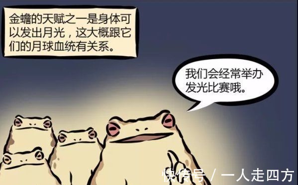 金蟾们|非人哉:金蟾除了玉兔还有一群敌人,身上除了毒还有别的缺点