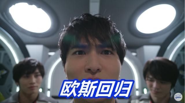 欧斯|特利迦奥特曼7话先行,欧斯前辈回归,巴罗萨新玩法,抢走小宝宝