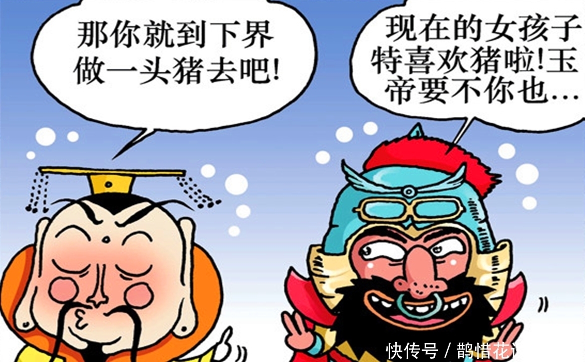 玉帝|搞笑漫画：天蓬变身小猪逗嫦娥开心，惹玉帝大怒，真是自作自受