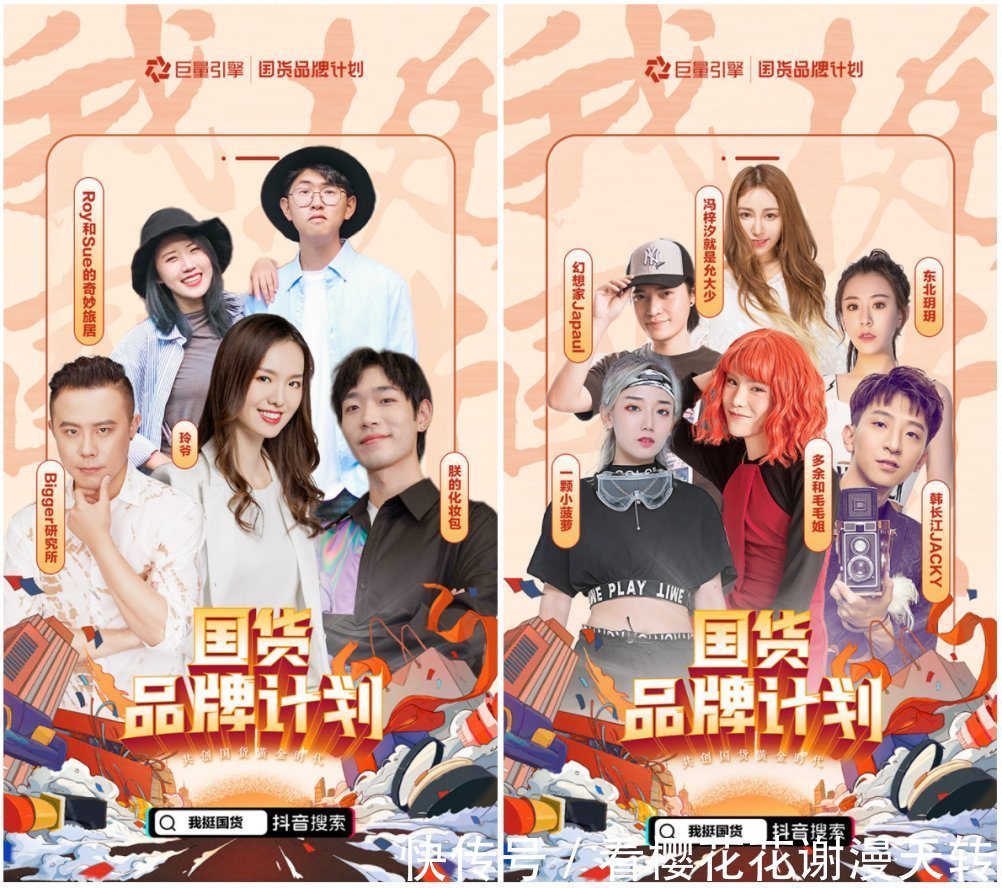 品牌|李诞、杨笠央视直播间玩转国货，开启8090“回忆杀”