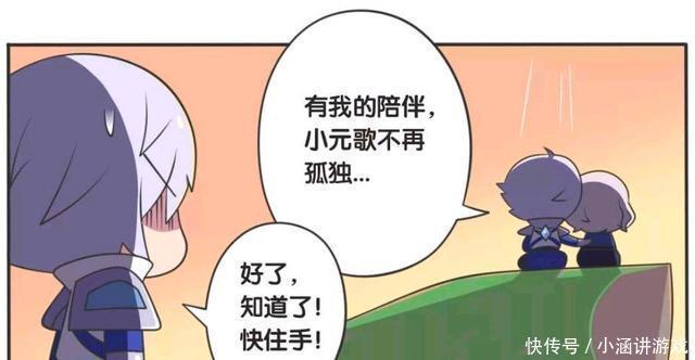 王者荣耀漫画:元歌为什么会喜欢诸葛亮,是因为小时候的一件事。