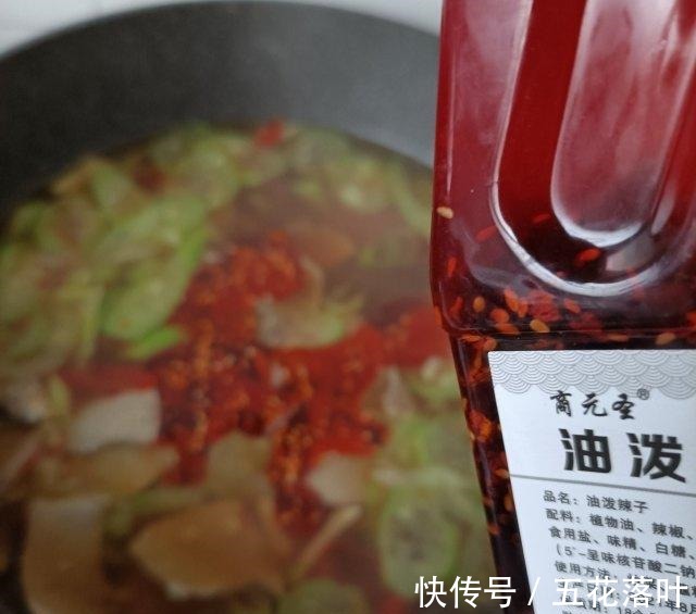 红油|红油猪肝面,香辣过瘾,顺滑爽口!