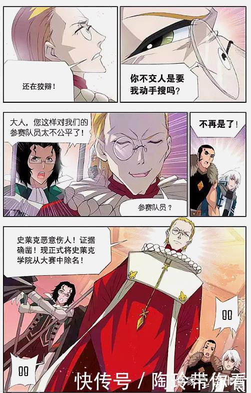 斗罗大陆|斗罗大陆:苍晖学院恶人先告状,联合武魂殿抓捕唐三