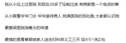 会诊|沪上这一家4代11人从医，聚餐像全科会诊！网友：还缺亲戚不？