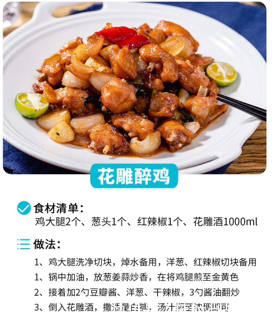 鸡大腿2|6款鸡肉块的做法,好吃到停不下来