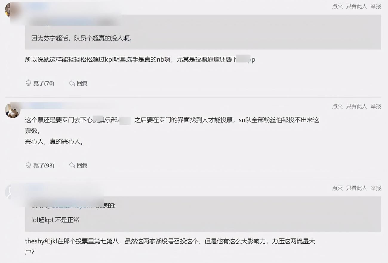 LPL|KPL和LPL的竞争？bin票数超过猫神被质疑，Ts五名开外