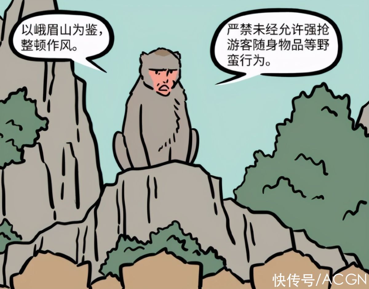 游客|非人哉：孙悟空家的猴子想学好，立誓不“抢”游客，结果更尴尬了