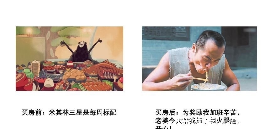 休闲篇|90后买房前后的惊人变化,看到最后我哭了