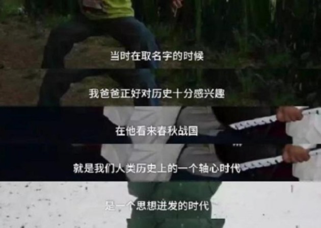 名字!一学生自创霸气姓氏走红,或成全国唯一,网友:他咋上的户口?