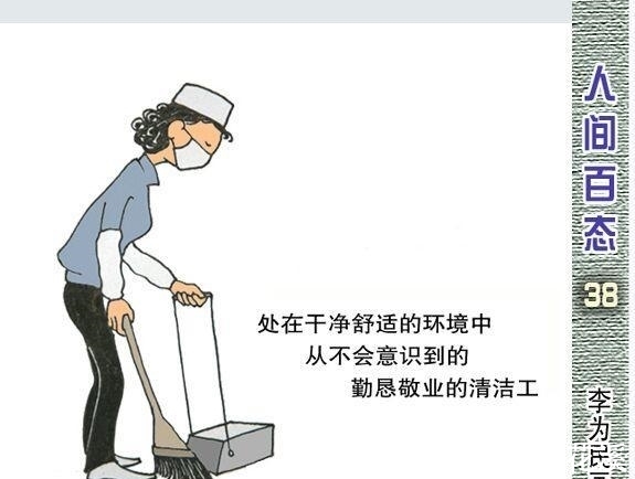 艺术长廊|走进李为民的漫画艺术长廊