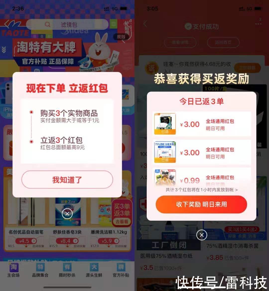 京喜、淘特、拼多多大比拼,谁才是优惠购物之王?