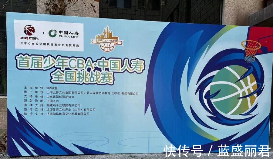 张雄|少年站出来！CBA携手中国人寿推出“少年CBA全国挑战赛”！