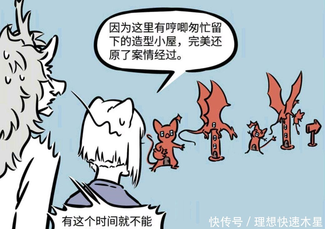 建造|非人哉漫画徐哼唧出手不凡,牛魔王求了他,就不会被红孩儿嫌弃