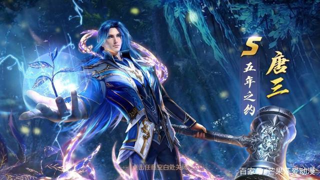 小白|斗罗大陆178集,大战十万年魔魂大白鲨之王