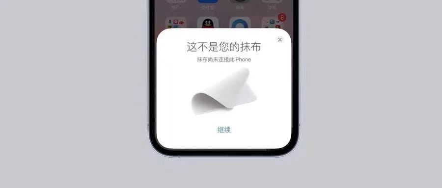 oled|就很离谱，苹果上架“擦屏布”售价 145 元/iPhone 13 开始用国产屏