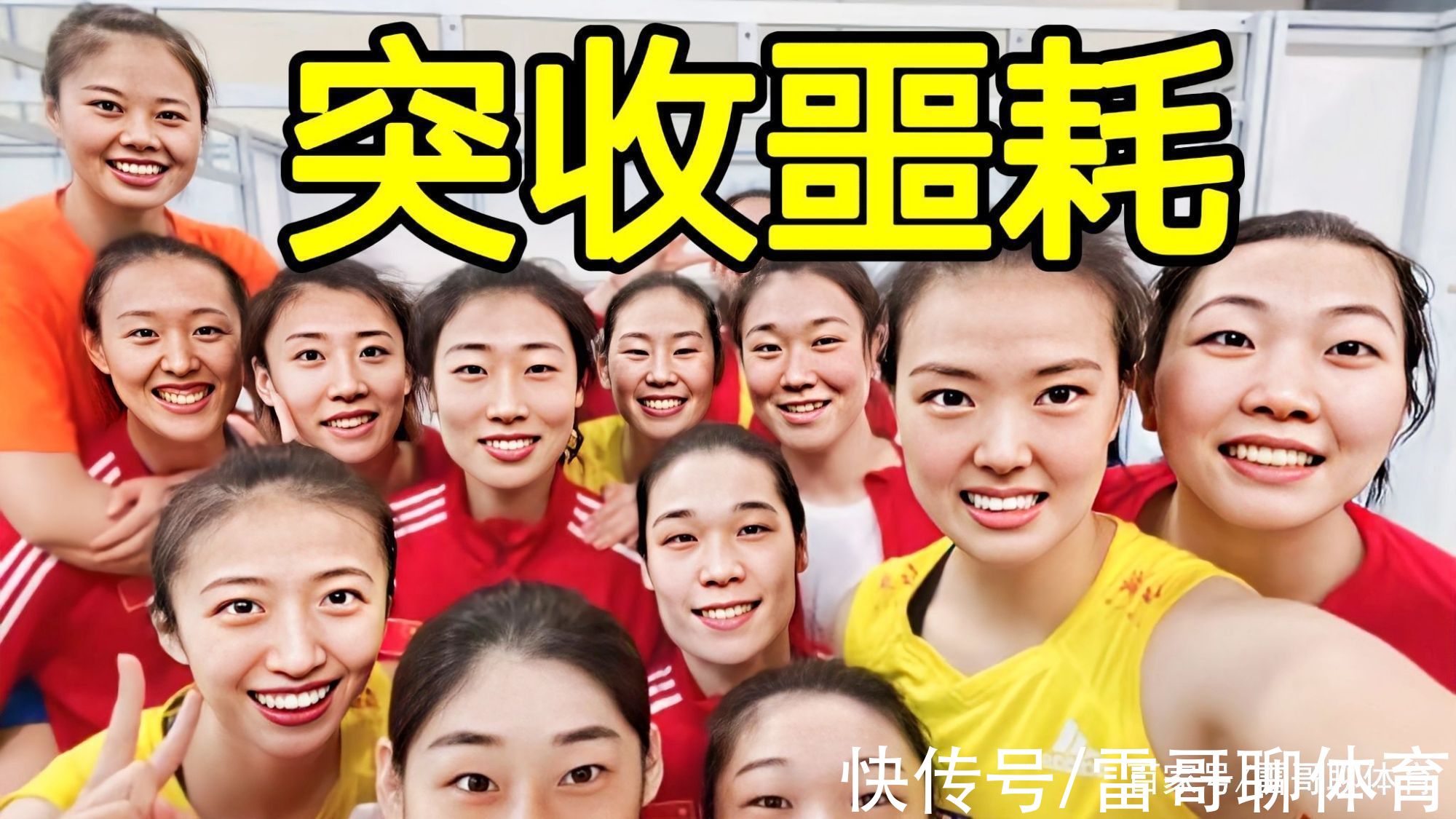 训练营|中国女排情况不妙，1名球员摊牌加入美国联赛，1名加入印尼联赛